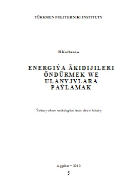 Energiýa äkidijileri öndürmek we ulanyjylara paýlamak